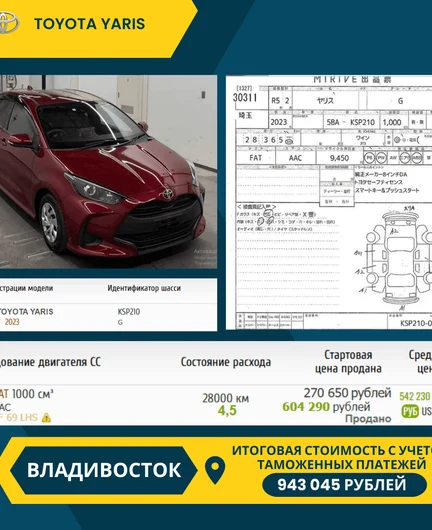 5b91263c-c116-4336-9ba7-552d61c25d0c-toyotayaris.png